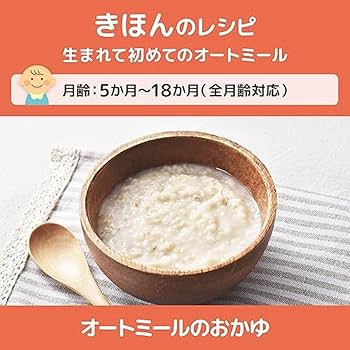 ママアンドキッズ　ベビーオリゴ　3箱セット＋オーガニックオートミールのおかゆ ママアンドキッズ ベビーオリゴ 3箱セット＋オーガニック